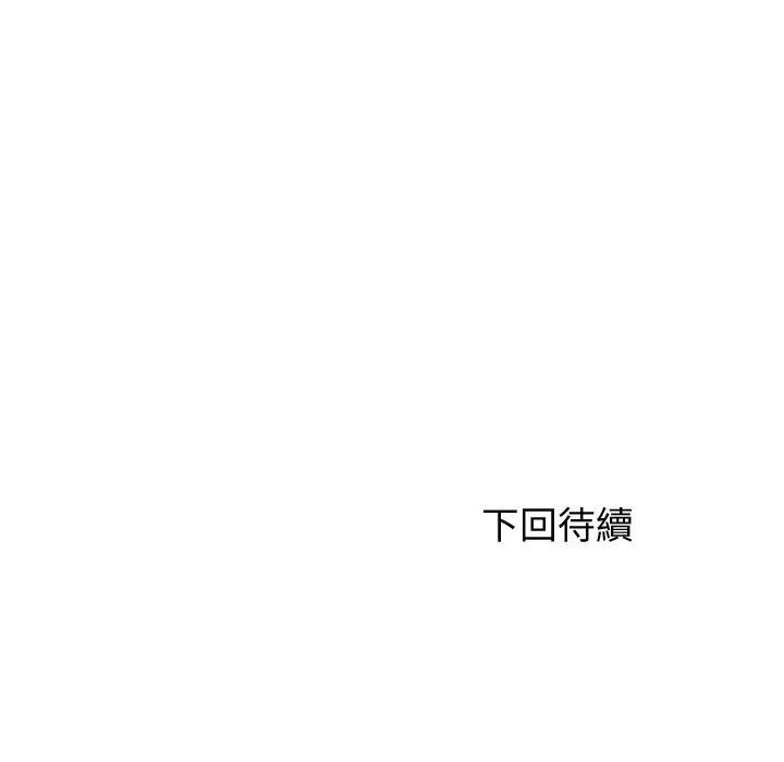 小吃摊的火辣老闆娘第24話