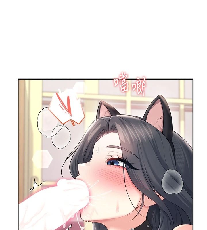 飞机杯女神连线中第83話-天天都想吃掉妳