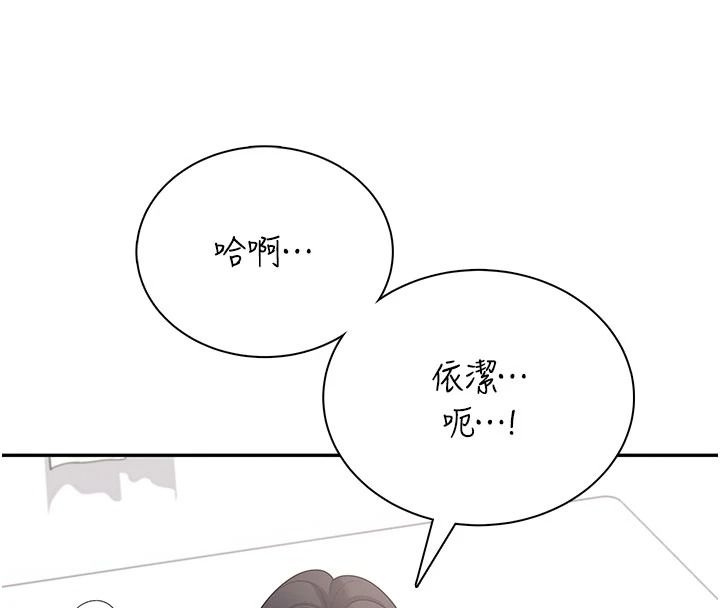 飛機盃女神連線中第83話-天天都想吃掉妳