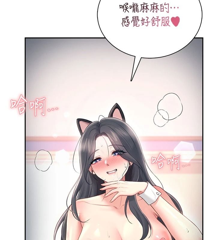 飞机杯女神连线中第83話-天天都想吃掉妳