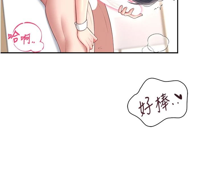 飞机杯女神连线中第83話-天天都想吃掉妳