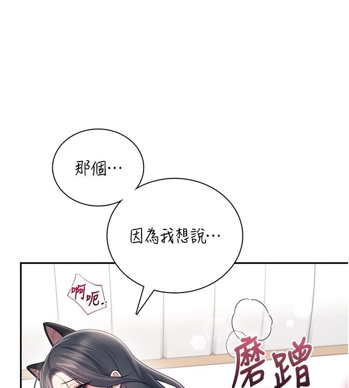 飞机杯女神连线中第83話-天天都想吃掉妳