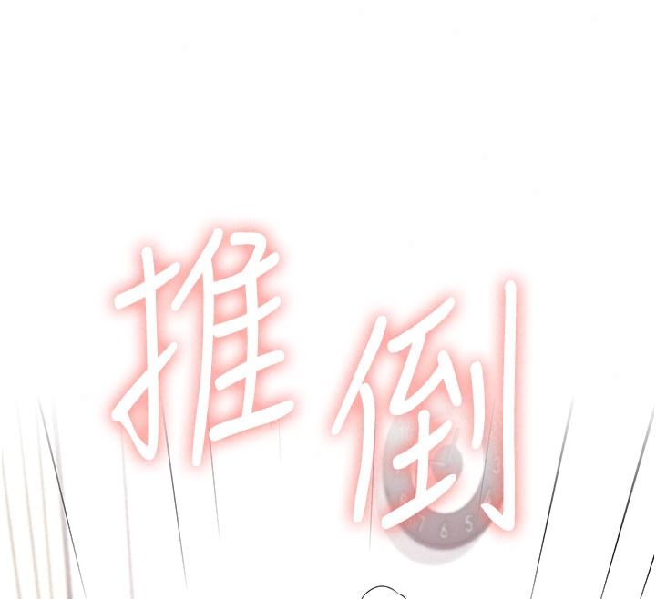 飞机杯女神连线中第83話-天天都想吃掉妳