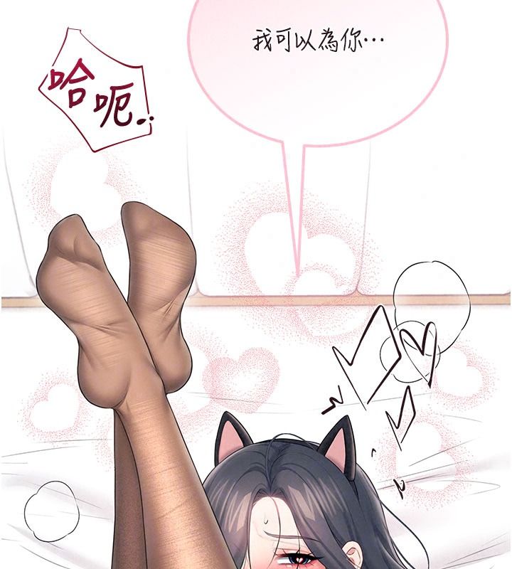 飛機盃女神連線中第83話-天天都想吃掉妳