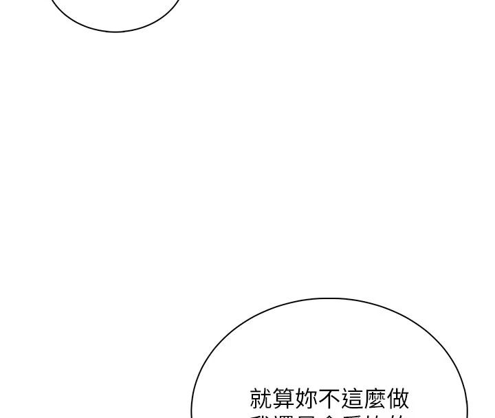 飞机杯女神连线中第83話-天天都想吃掉妳
