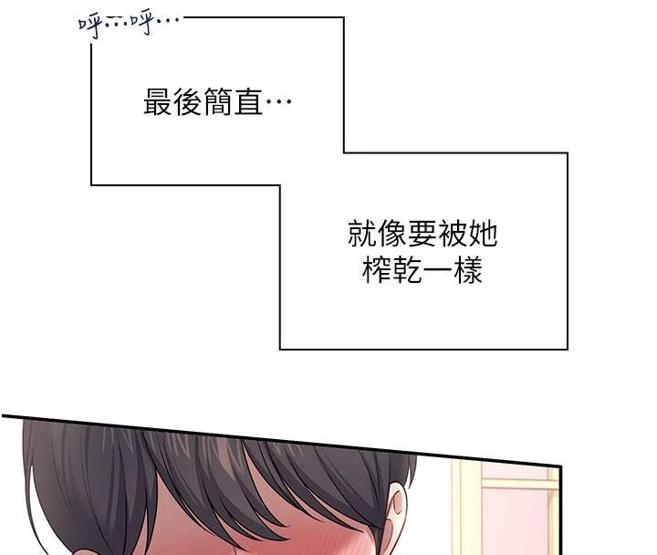 飛機盃女神連線中第83話-天天都想吃掉妳