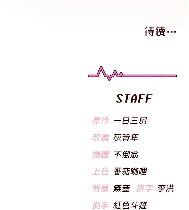 飞机杯女神连线中第83話-天天都想吃掉妳