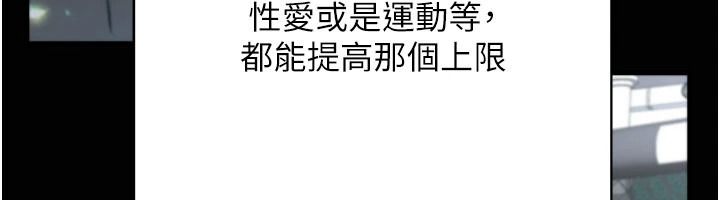 爱爱桌游社第8話-超出身體負荷的快感