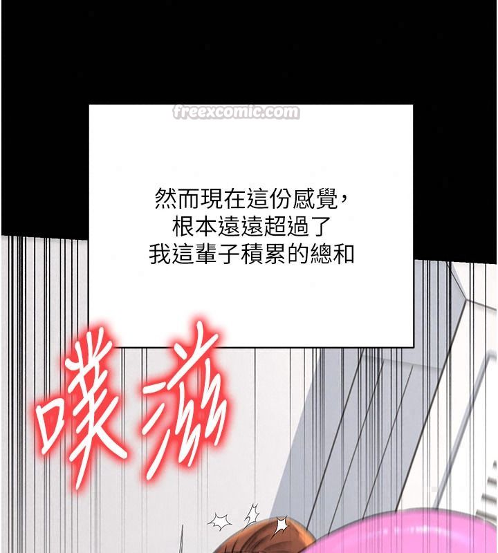 愛愛桌遊社第8話-超出身體負荷的快感
