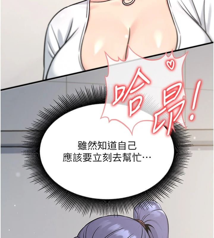 爱爱桌游社第8話-超出身體負荷的快感