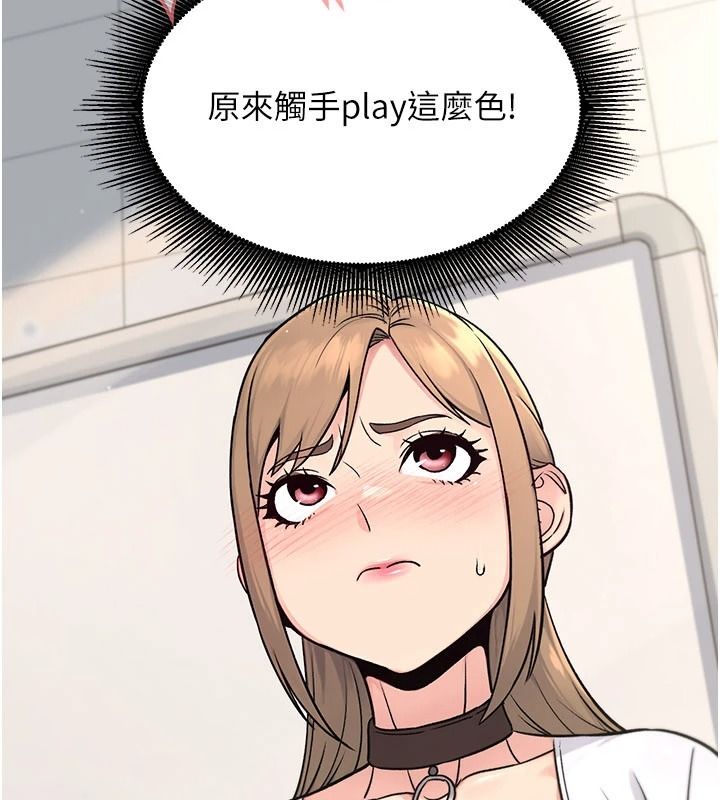 愛愛桌遊社第8話-超出身體負荷的快感