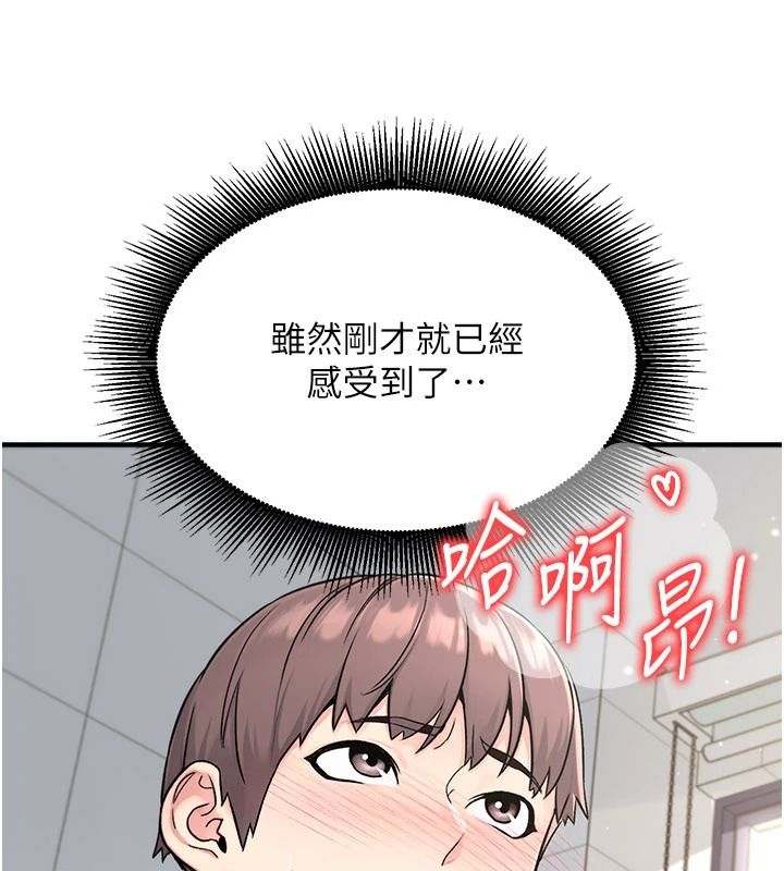 爱爱桌游社第8話-超出身體負荷的快感
