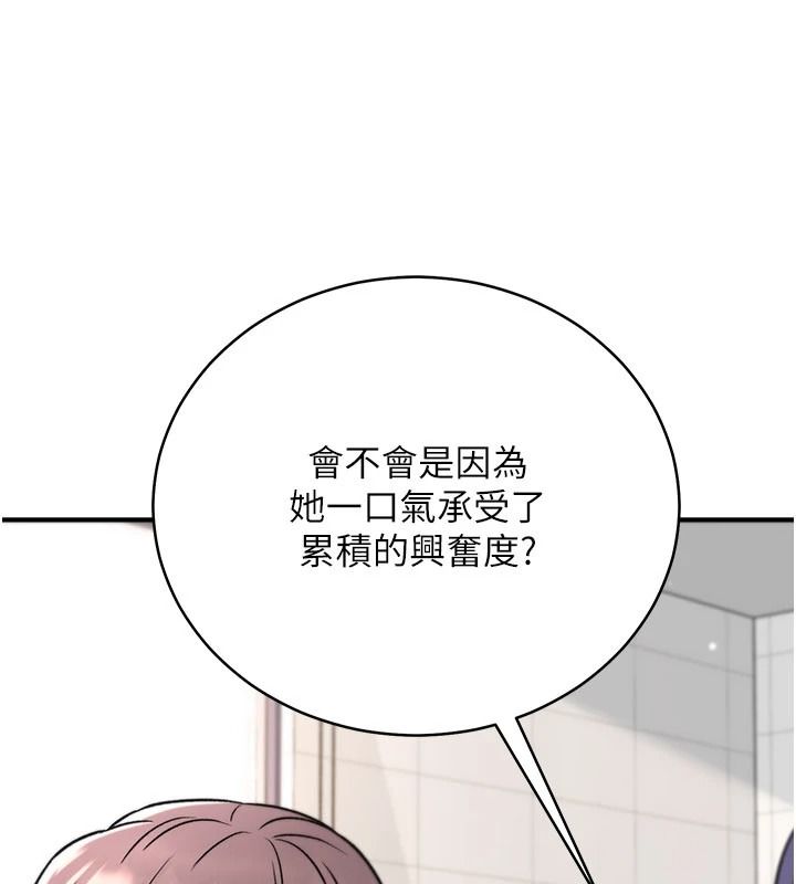 爱爱桌游社第8話-超出身體負荷的快感