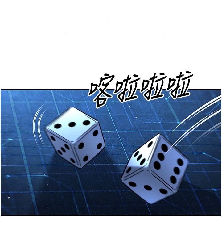 爱爱桌游社第8話-超出身體負荷的快感
