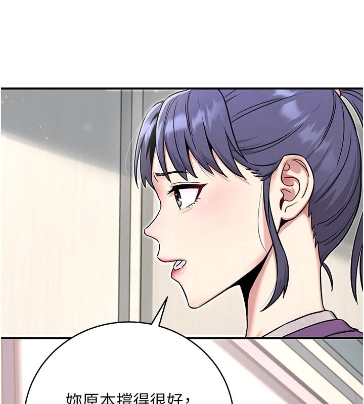 愛愛桌遊社第8話-超出身體負荷的快感