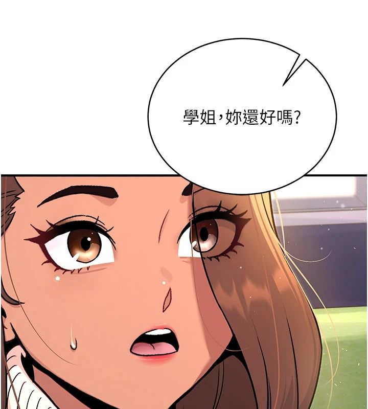 爱爱桌游社第8話-超出身體負荷的快感