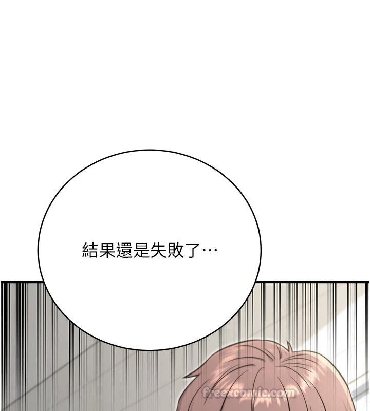 爱爱桌游社第8話-超出身體負荷的快感