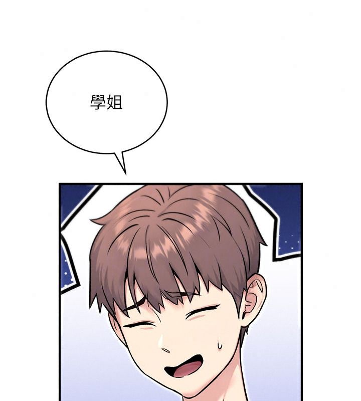 爱爱桌游社第8話-超出身體負荷的快感