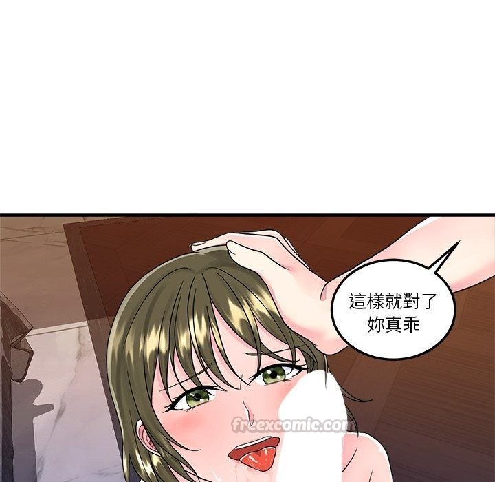 讓上司成為裙下之臣第4話