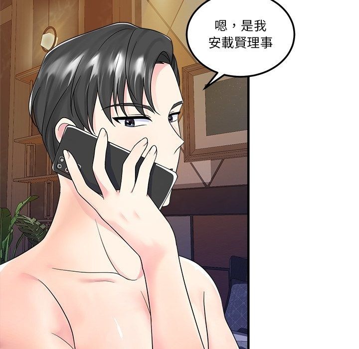 讓上司成為裙下之臣第4話