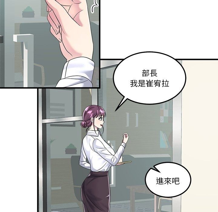 让上司成为裙下之臣第4話