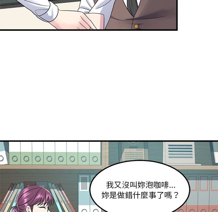 让上司成为裙下之臣第4話