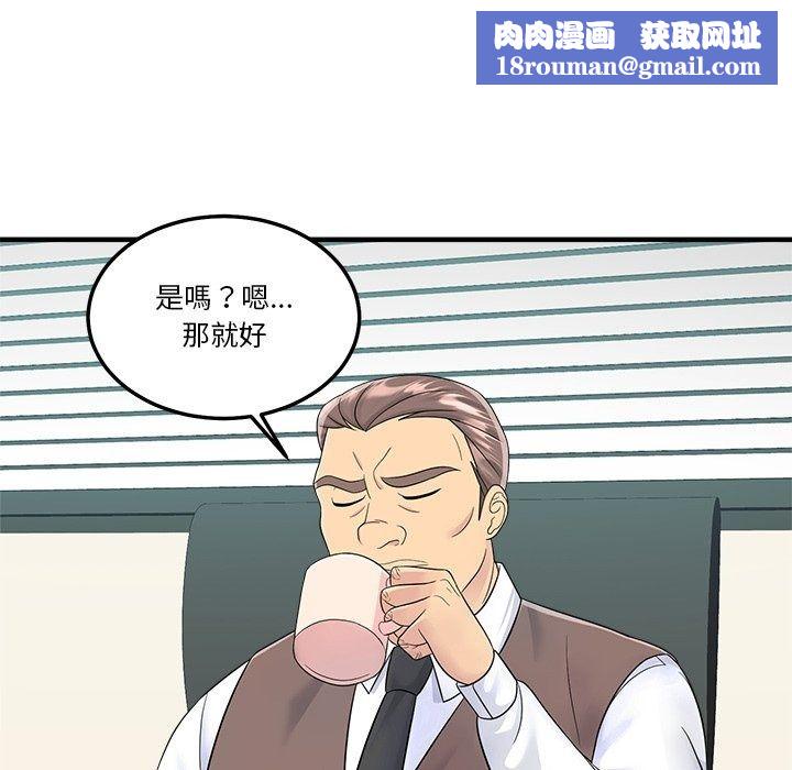 讓上司成為裙下之臣第4話