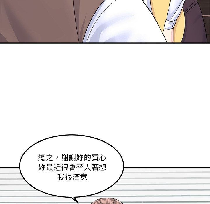 让上司成为裙下之臣第4話