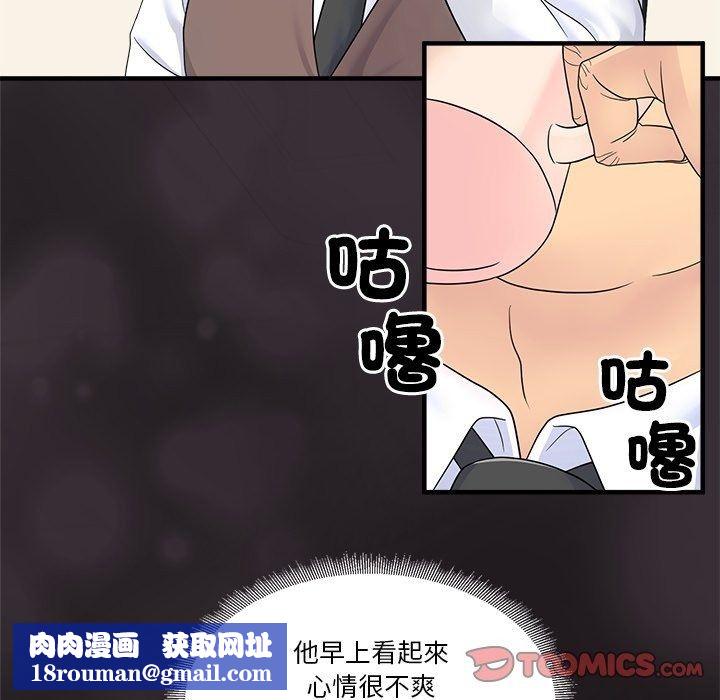 讓上司成為裙下之臣第4話