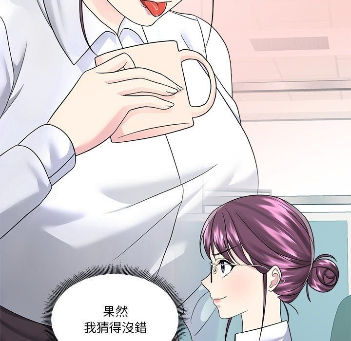 讓上司成為裙下之臣第4話