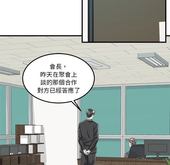 让上司成为裙下之臣第4話