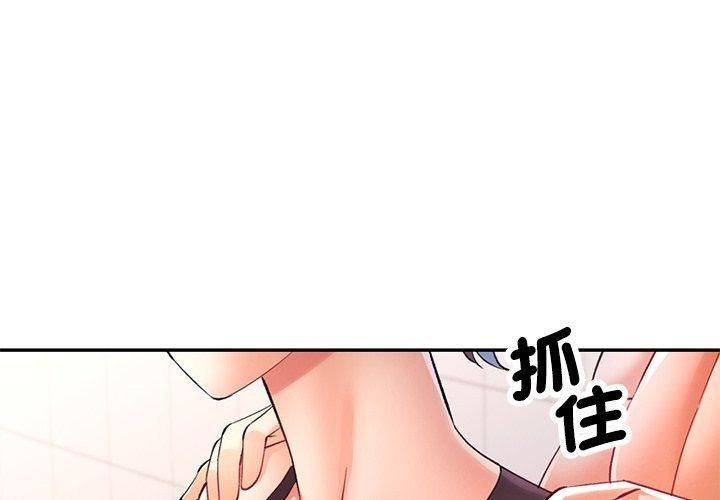 可以爱你吗第124話