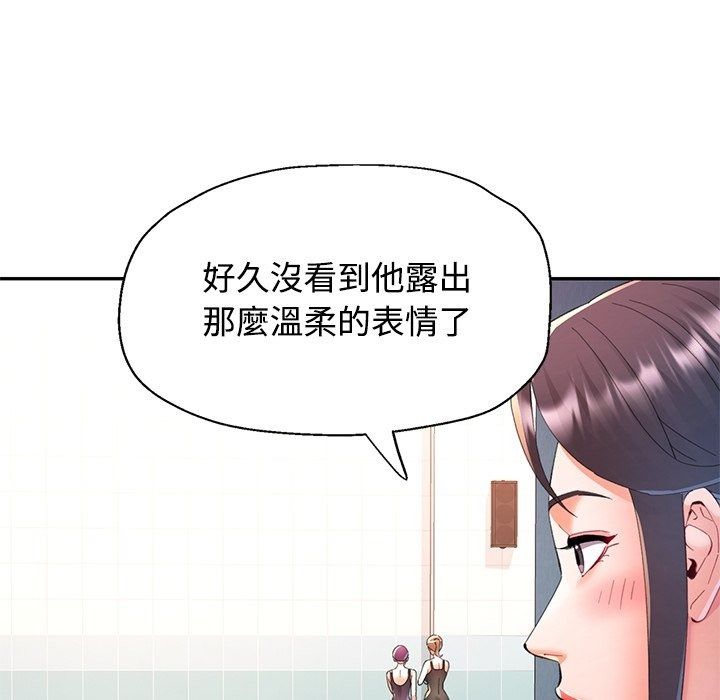 可以爱你吗第124話