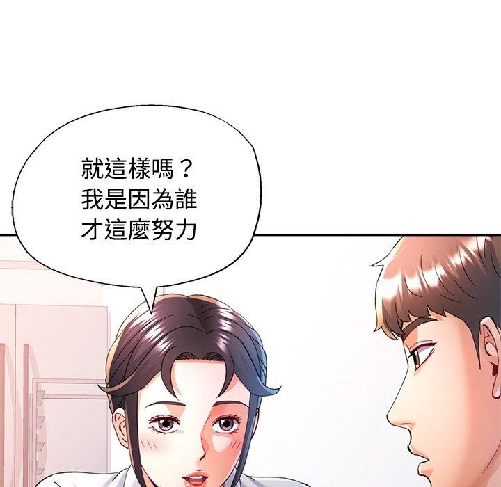 可以爱你吗第124話