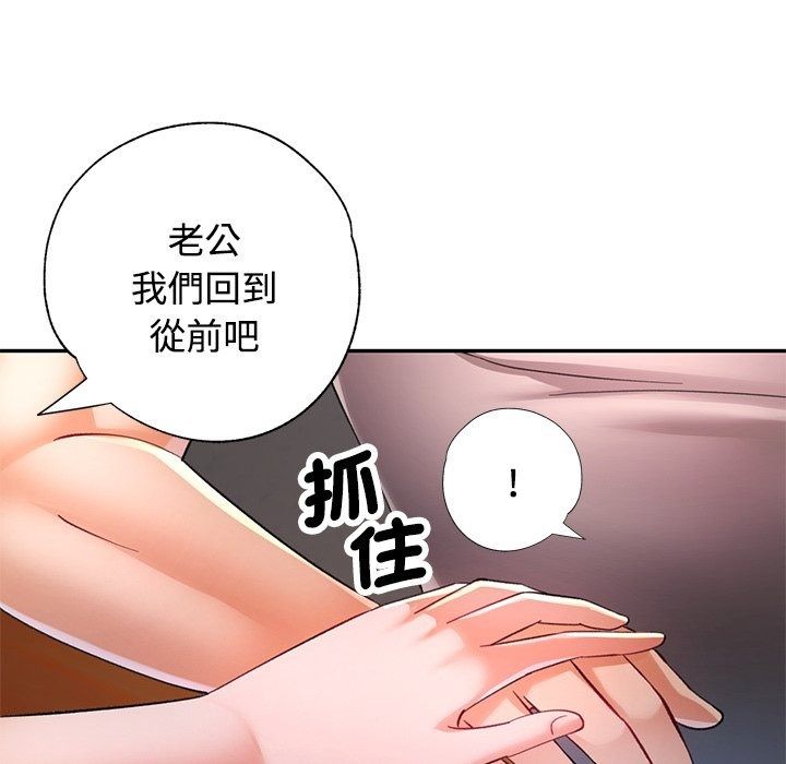 可以爱你吗第124話