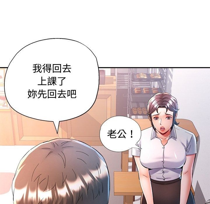 可以爱你吗第124話
