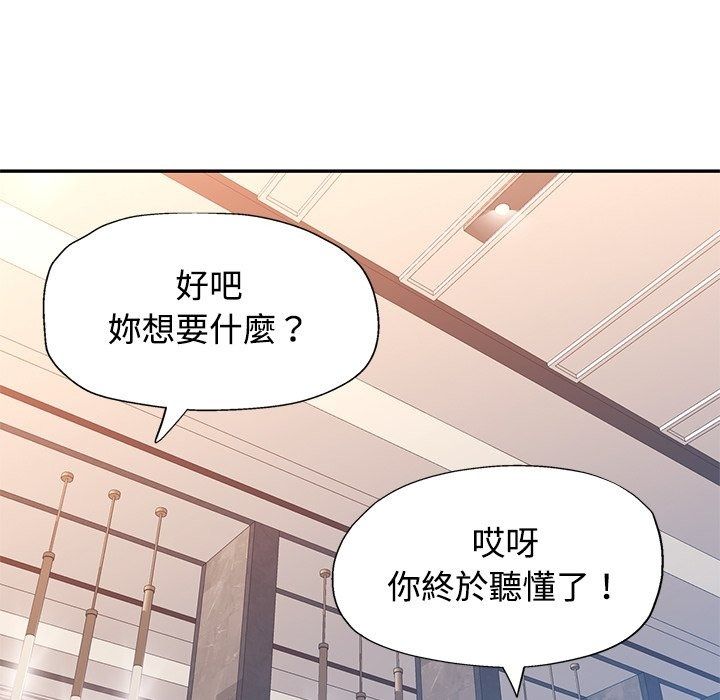 可以爱你吗第124話