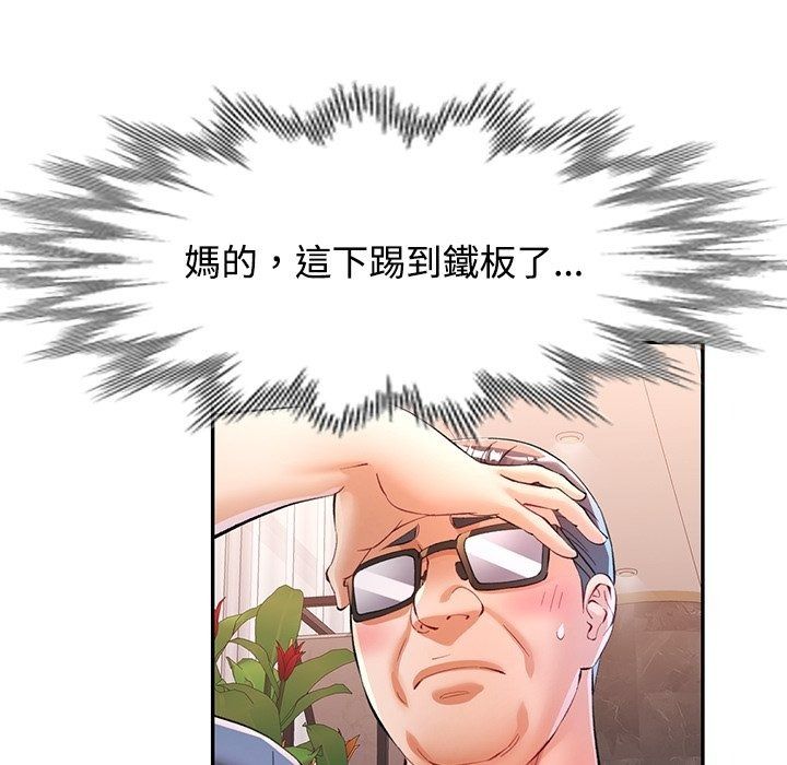 可以爱你吗第124話