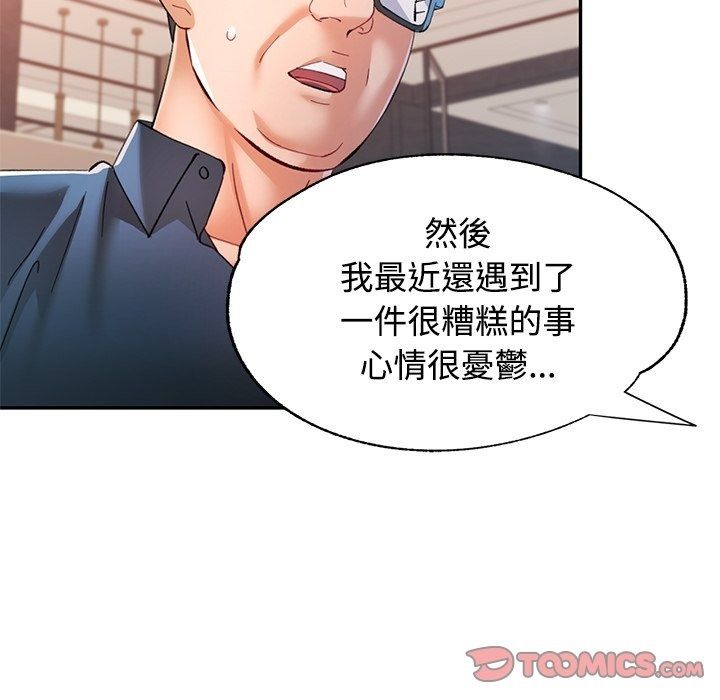 可以爱你吗第124話