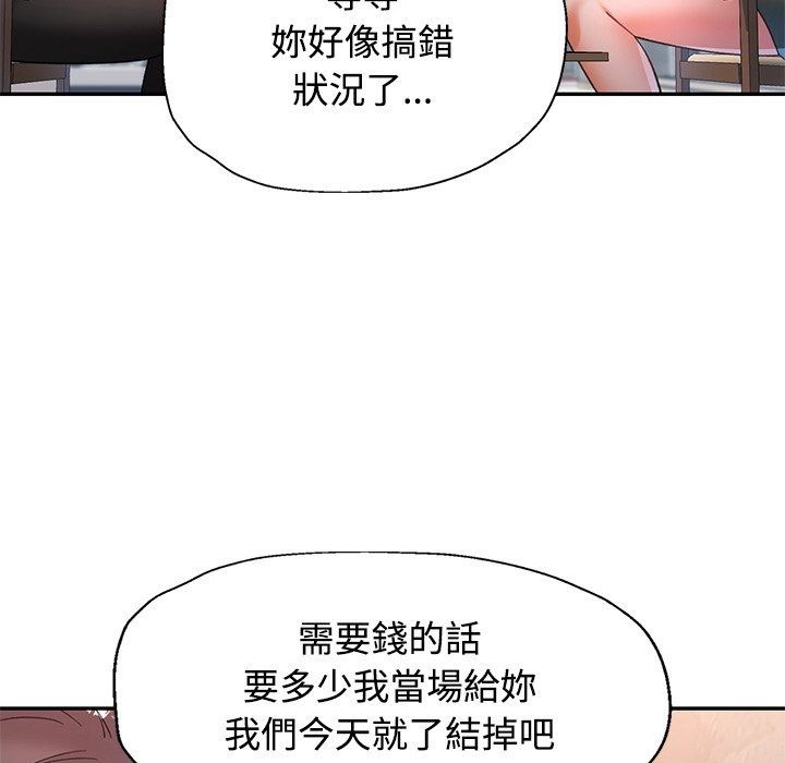 可以爱你吗第124話