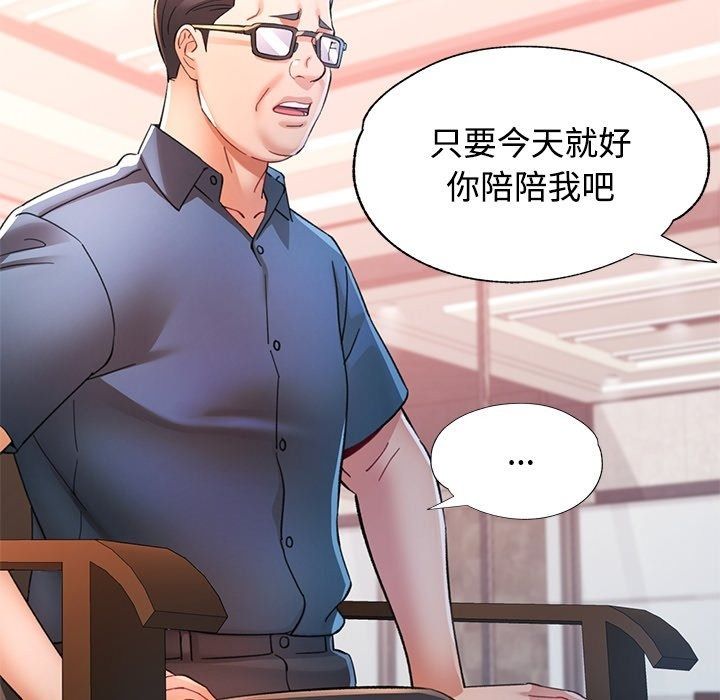 可以爱你吗第124話
