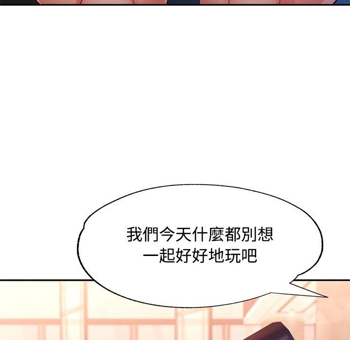 可以爱你吗第124話