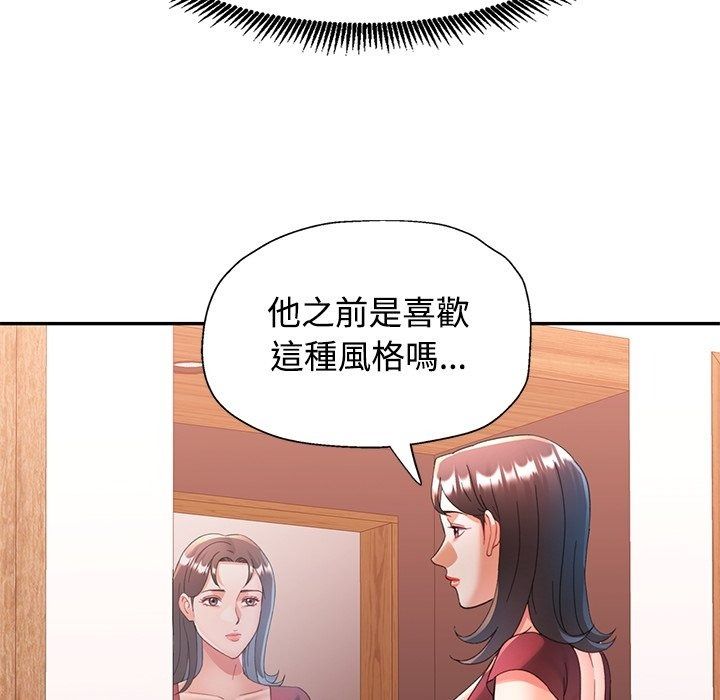 可以爱你吗第124話