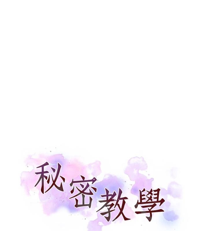 秘密教學第325話-女兒們也搶不過我&hearts;