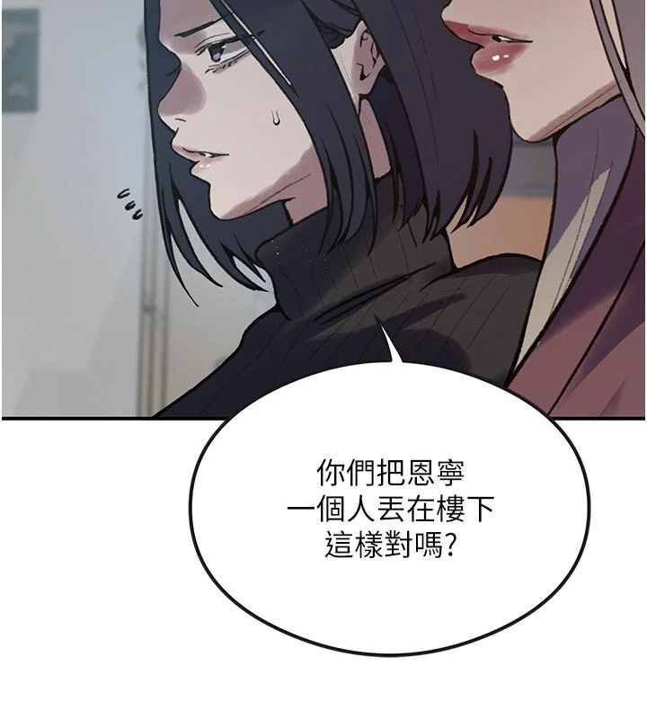 秘密教学第325話-女兒們也搶不過我&hearts;