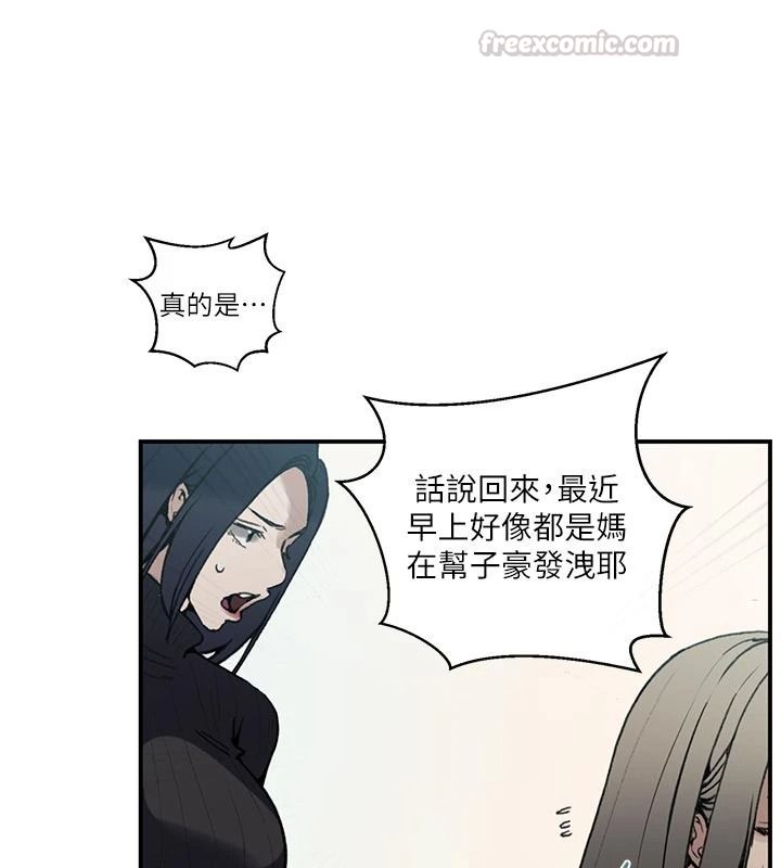 秘密教學第325話-女兒們也搶不過我♥