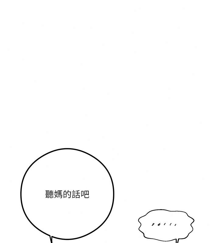 秘密教学第325話-女兒們也搶不過我&hearts;
