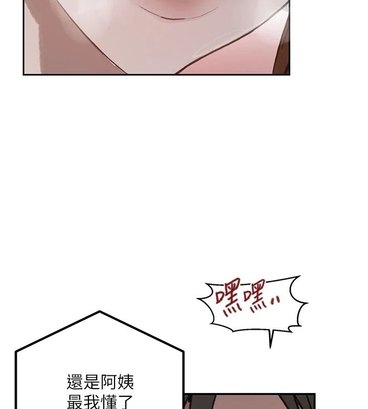 秘密教學第325話-女兒們也搶不過我&hearts;