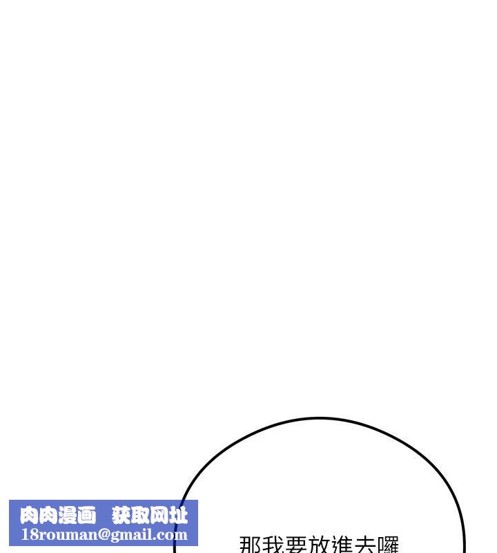 秘密教学第325話-女兒們也搶不過我&hearts;