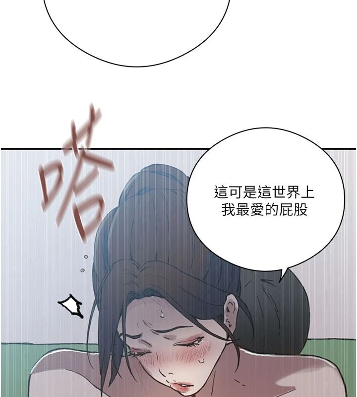 秘密教學第325話-女兒們也搶不過我&hearts;